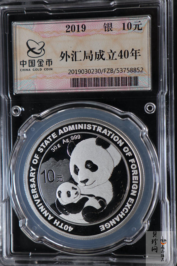 【199570】2019年国家外汇管理局成立40周年30g普制银币