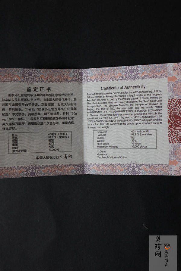 【199570】2019年国家外汇管理局成立40周年30g普制银币
