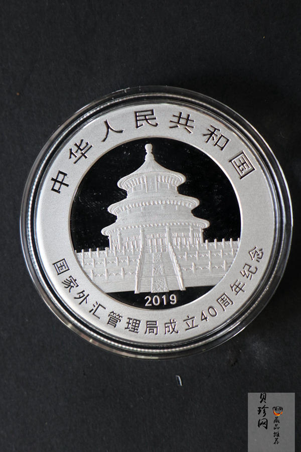 【199570】2019年国家外汇管理局成立40周年30g普制银币