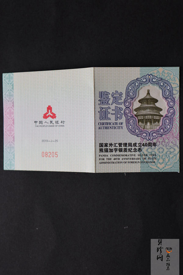 【199570】2019年国家外汇管理局成立40周年30g普制银币