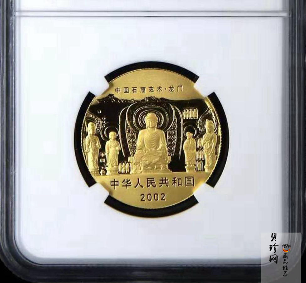 【020502】2002年中国石窟艺术（龙门）金银纪念币-飞天图1/2盎司精制金币