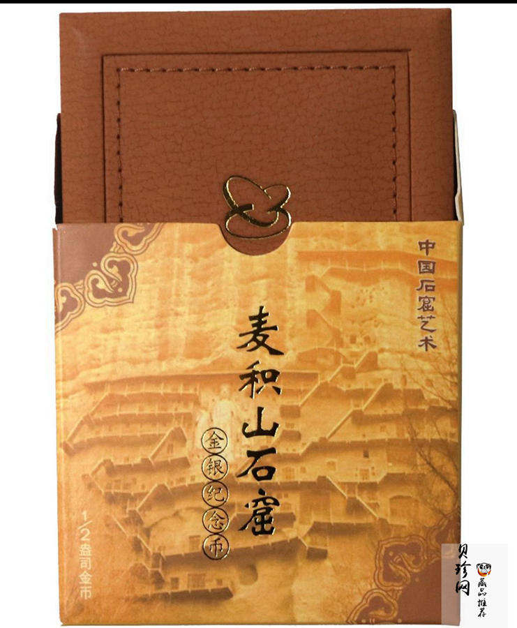 【040602】2004年中国石窟艺术（麦积山）金纪念币-麦积山石窟坐佛像（局部）1/2盎司精制金币