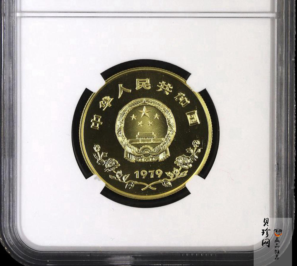 【790202】1979年国际儿童年-儿童浇花1/2盎司精制金币