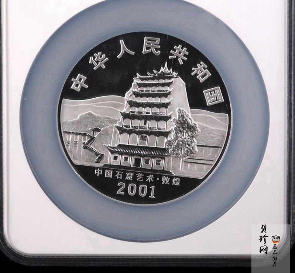 【010404】2001年中国石窟艺术（敦煌）金银纪念币-唐代奏乐图5盎司高浮雕精制银币