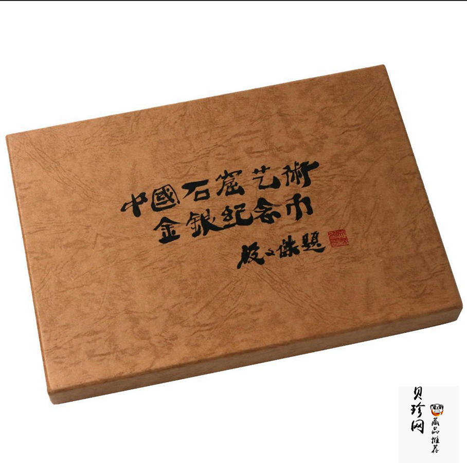 【010404】2001年中国石窟艺术（敦煌）金银纪念币-唐代奏乐图5盎司高浮雕精制银币