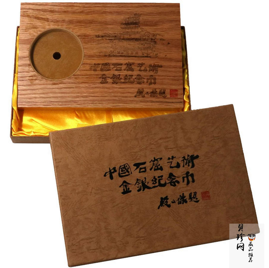 【010404】2001年中国石窟艺术（敦煌）金银纪念币-唐代奏乐图5盎司高浮雕精制银币