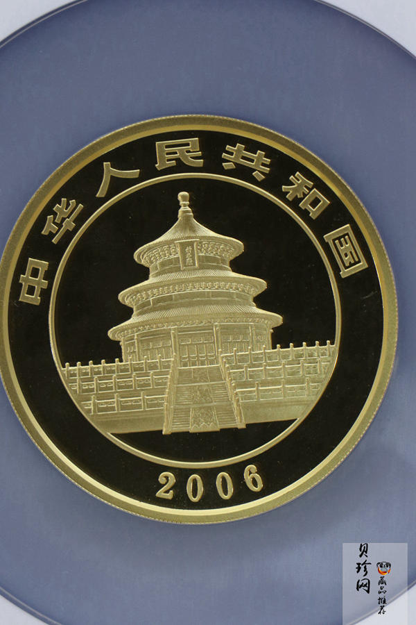 【060107】2006年熊猫5盎司精制金币