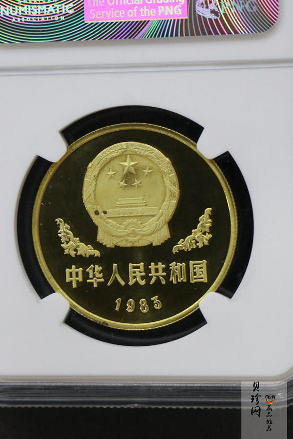 【830107】1983年熊猫12.7克精制铜币