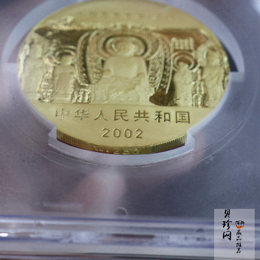 【020501】2002年中国石窟艺术（龙门）金银纪念币-礼佛图5盎司精制金币