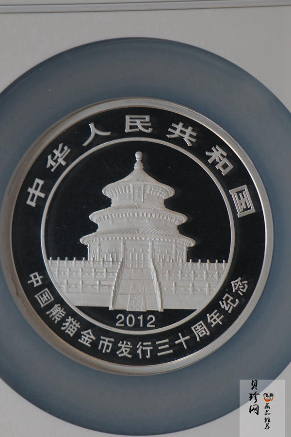 【120000】2012年中国熊猫金币发行三十周年5盎司纪念银币