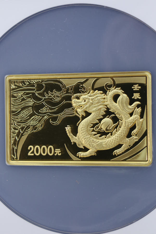 【111509】2012年壬辰龙年生肖5盎司长方形精制金币