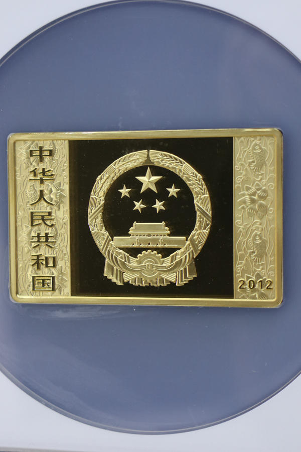 【111509】2012年壬辰龙年生肖5盎司长方形精制金币