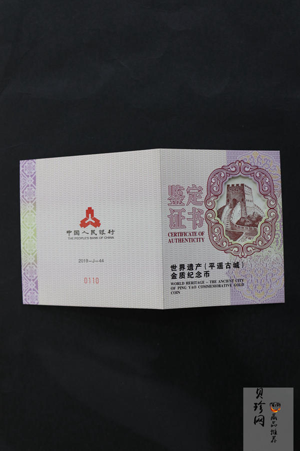 【190901】2019年世界遗产（平遥古城）150克圆形金币