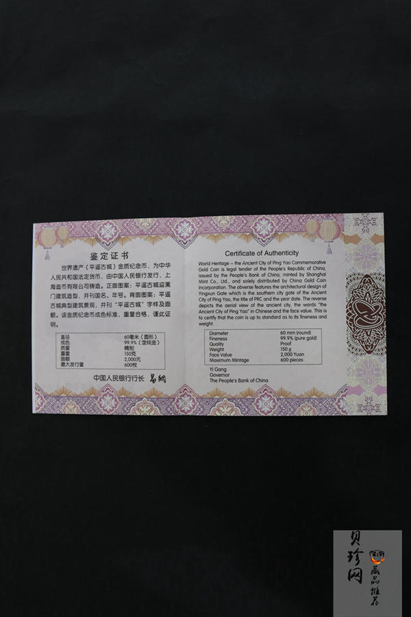 【190901】2019年世界遗产（平遥古城）150克圆形金币