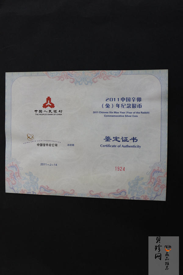 【101214】2011年兔年生肖1公斤纪念银币
