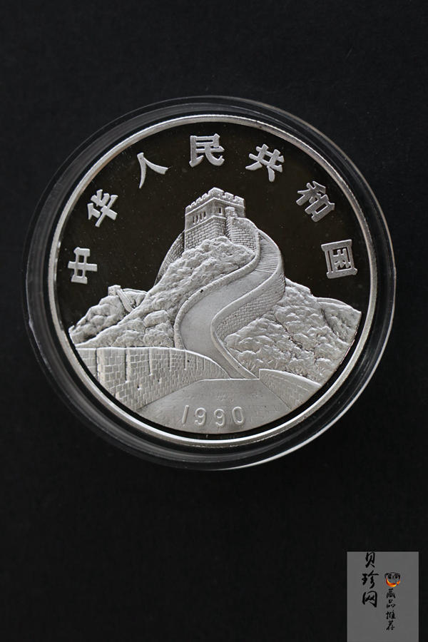 【900805】1990版龙凤金银纪念币2盎司精制银币
