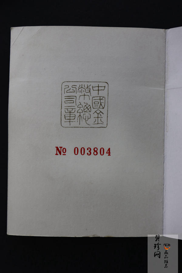 【900805】1990版龙凤金银纪念币2盎司精制银币