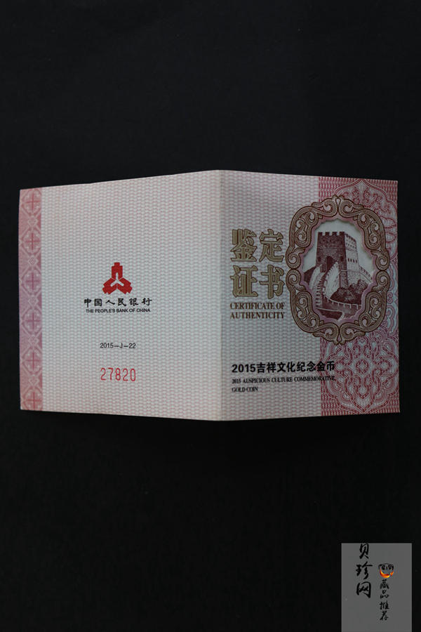 【150304】2015年吉祥文化-并蒂同心1/4盎司心形精制金币
