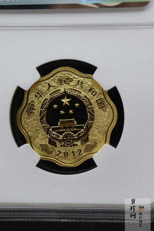 【111507】2012年壬辰龙年生肖1/2盎司梅花形精制金币