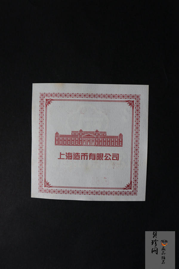 【119510】2011年安信农业保险股份有限公司乔迁纪念30g彩色银条