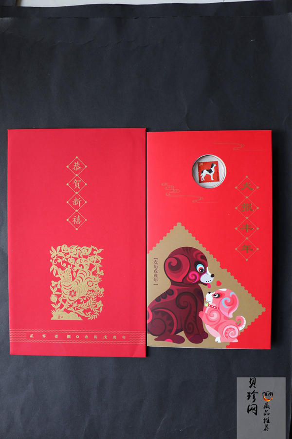 【189630】2018年狗年5g邮票银章两枚一套