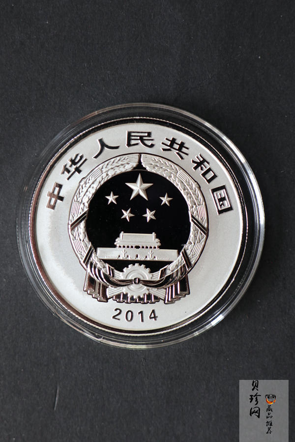 【149110】2014年青铜器第（3）组精制金银币2枚一套