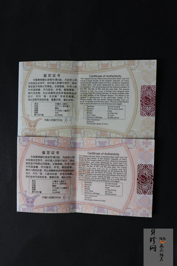 【149110】2014年青铜器第（3）组精制金银币2枚一套