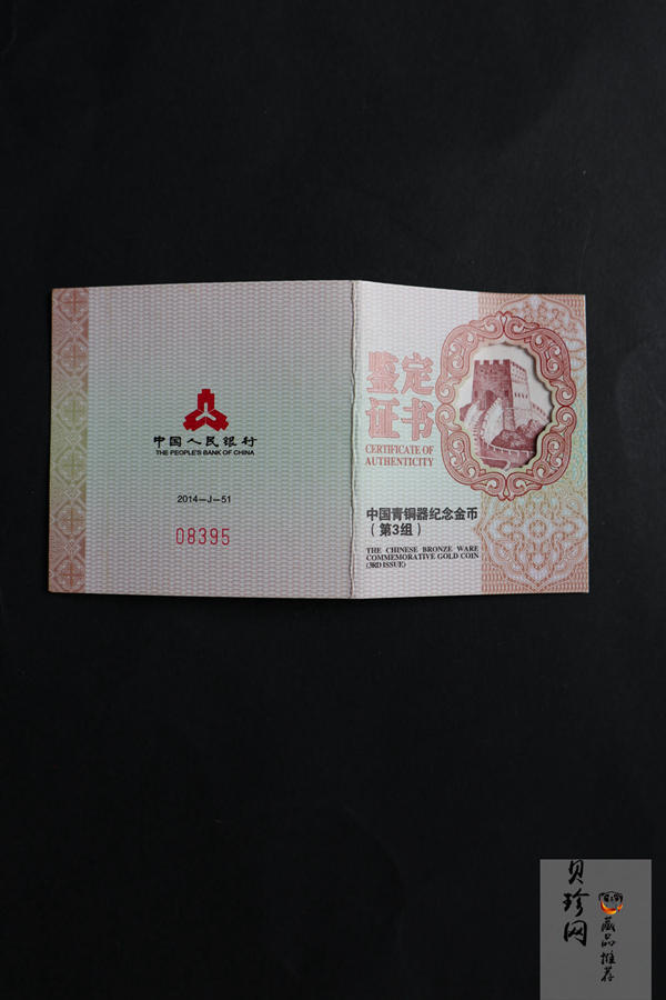 【141002】2014年中国青铜器第（3）组-商·人面龙纹盉1/4盎司精制金币