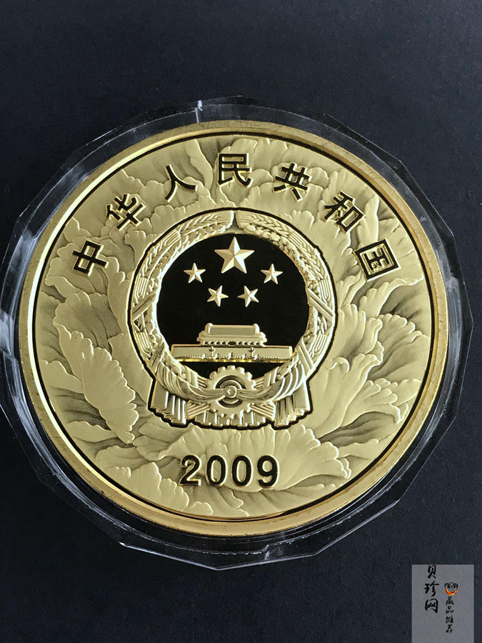 【090601】2009年中华人民共和国成立60周年1公斤精制金币