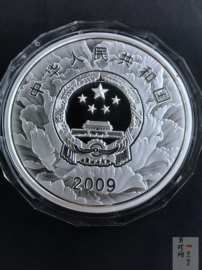 【090604】2009年中华人民共和国成立60周年1公斤精制银币