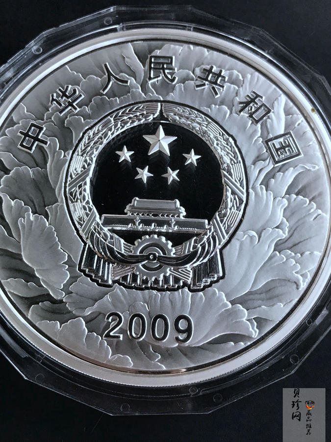 【090604】2009年中华人民共和国成立60周年1公斤精制银币