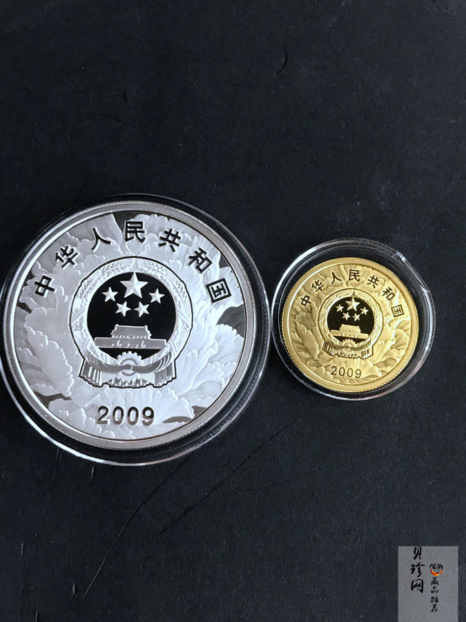 【099060】2009年中华人民共和国成立60周年精制金银币2枚一套
