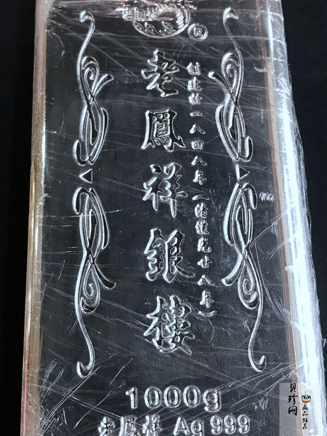 【199580】老凤祥1000g银条