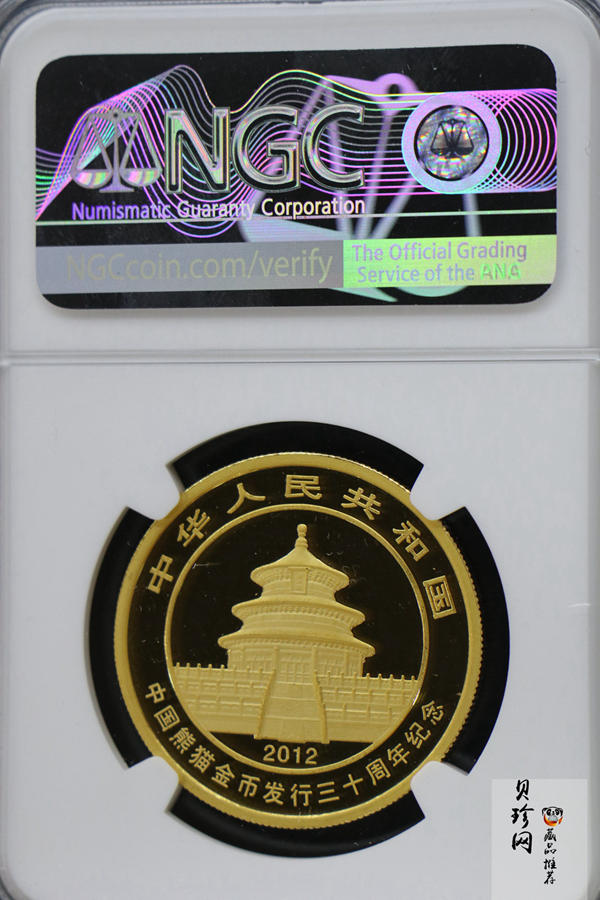 【120202】2012年熊猫金币发行30周年1盎司精制金币