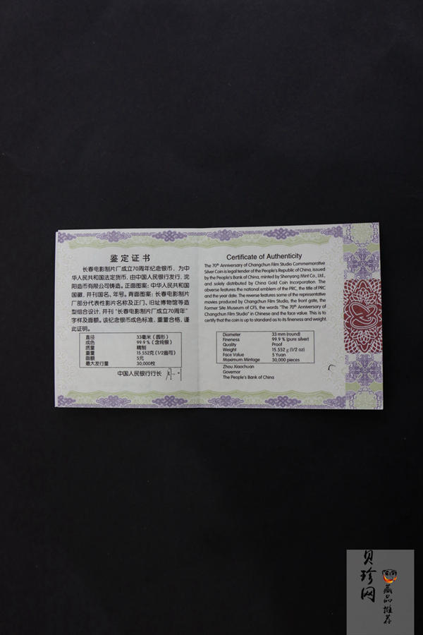 【150802】2015年长春电影制片厂成立70周年1/2盎司精制银币