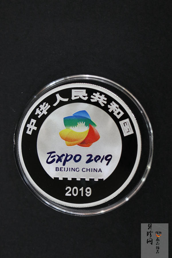 【190504】2019年中国北京世界园艺博览会银质纪念币30克圆形银币