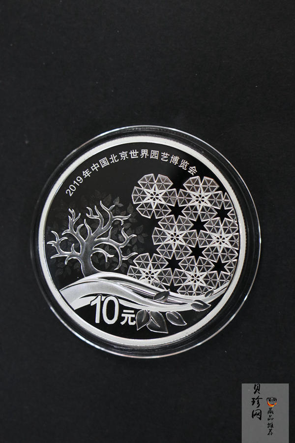 【190504】2019年中国北京世界园艺博览会银质纪念币30克圆形银币