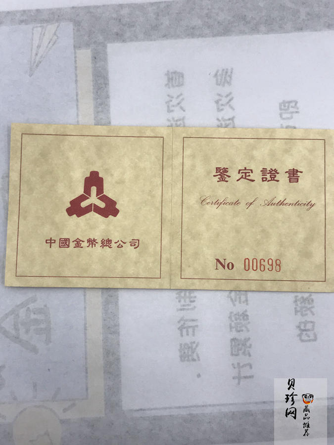 【952101】1995年中国丝绸之路-张骞出使1/3盎司精制金币