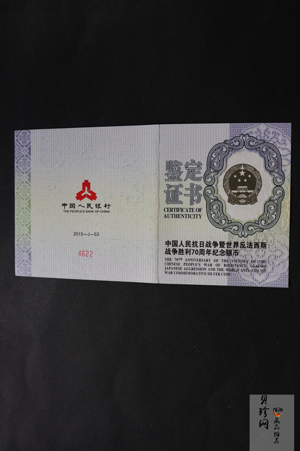 【151103】中国人民抗日战争暨世界反法西斯战争胜利70周年金银纪念币155.52克（5盎司）圆形