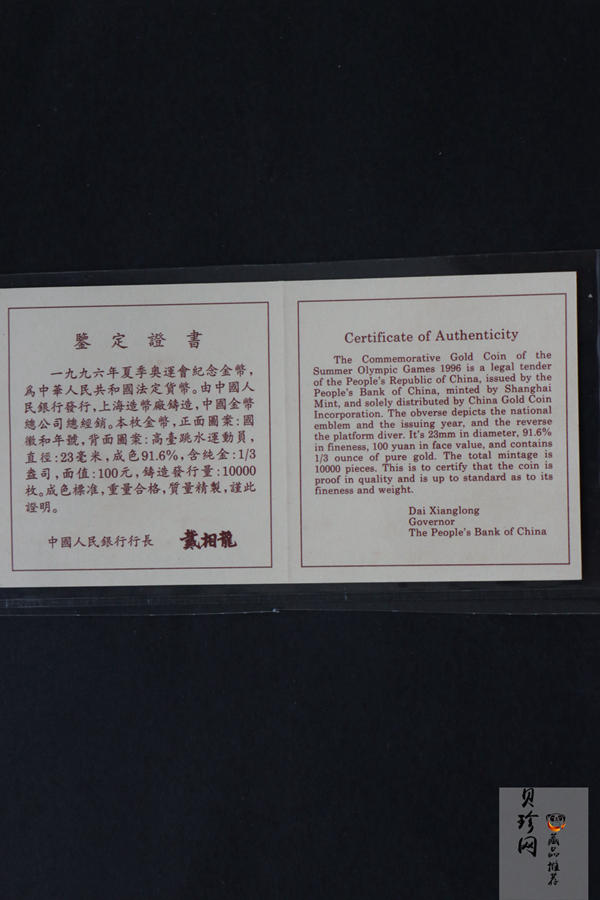 【950501】1995年第26届奥运会-高台跳水精制金币