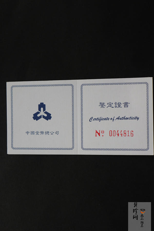 【971102】1997年中国-泰国友好纪念银币1盎司精制银币