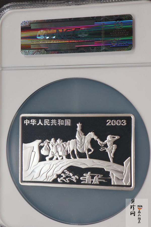 【030803】2003年中国古典文学名著——《西游记》彩色银纪念币（第1组）-蟠桃盛会5盎司长方形