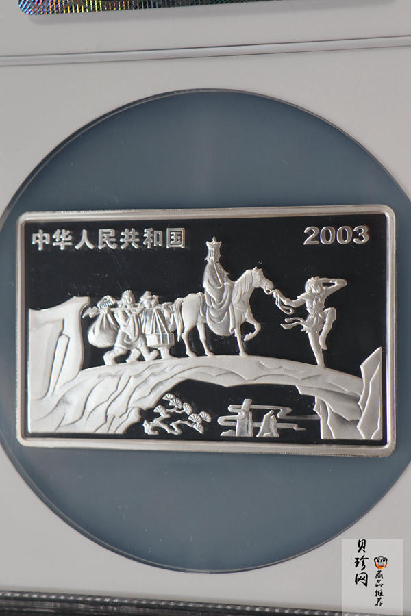 【030803】2003年中国古典文学名著——《西游记》彩色银纪念币（第1组）-蟠桃盛会5盎司长方形