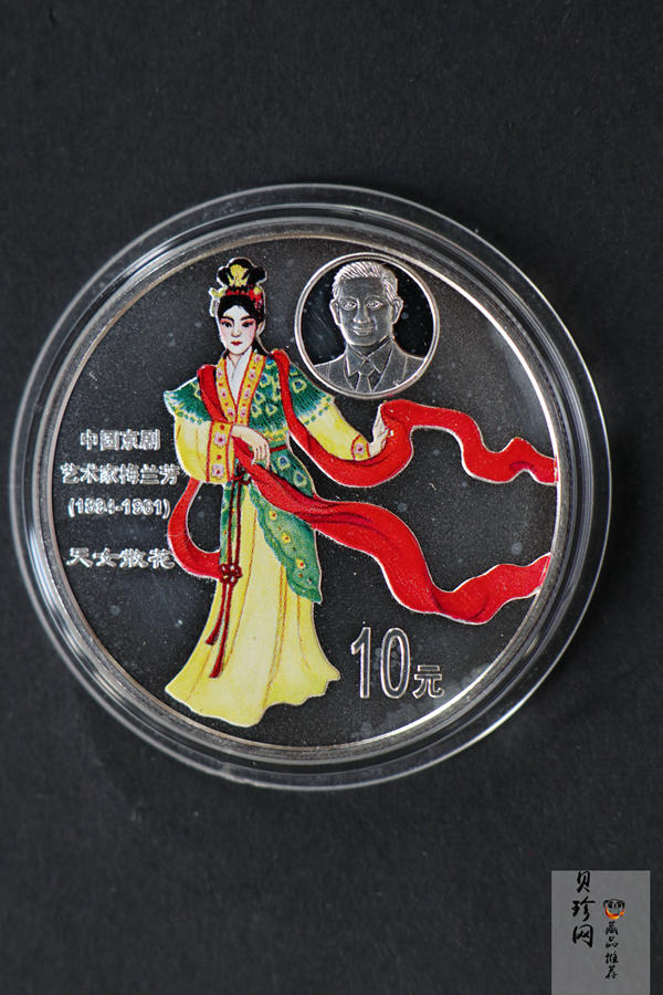 【999130】1999年中国京剧艺术一组1盎司彩银币四枚一套