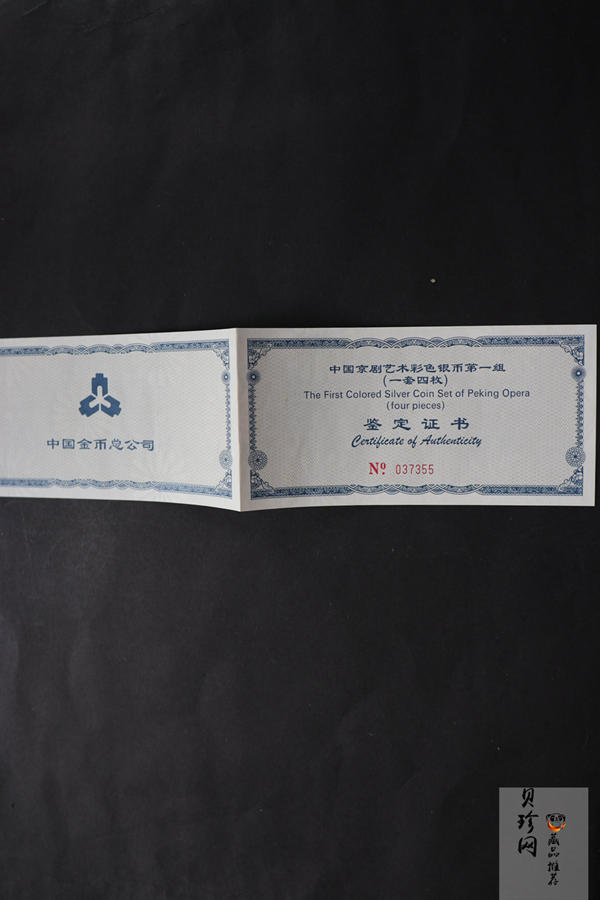 【999130】1999年中国京剧艺术一组1盎司彩银币四枚一套
