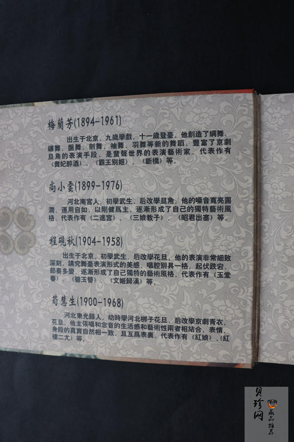 【999130】1999年中国京剧艺术一组1盎司彩银币四枚一套