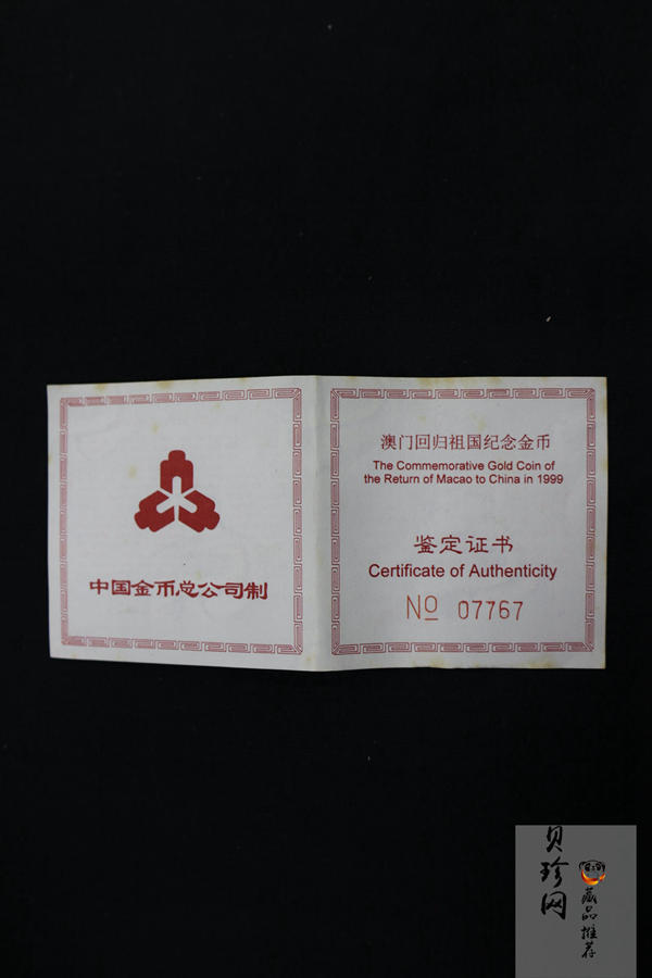 【980902】1998年澳门回归祖国金银纪念币（第2组）-基本法1/2盎司精制金币