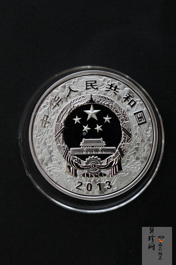 【139010】2013蛇年生肖金银币2枚一套