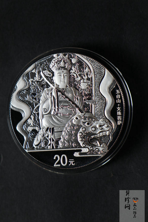 【129110】2012年中国佛教圣地（五台山）精制金银币2枚一套
