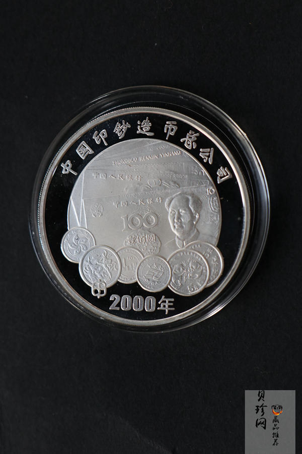 【009470】2000年奔向21世纪1盎司纪念银章